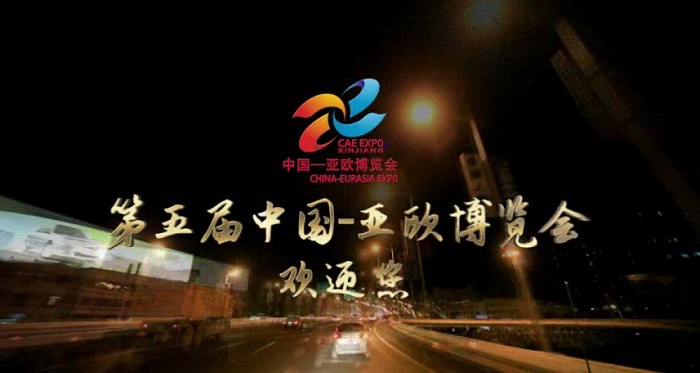 EXPO China-Eurasia to host Silk Road International Logistics forum 